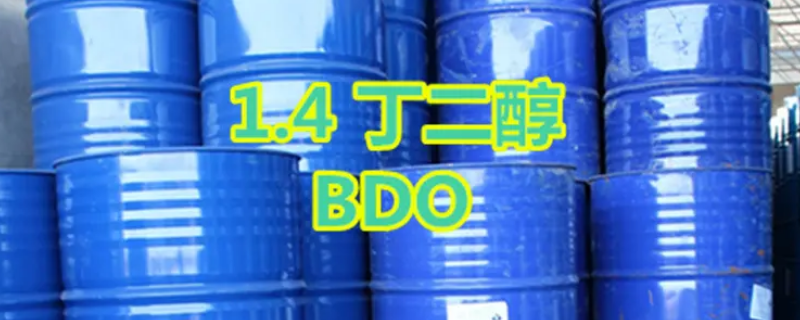 bdo化工原料有什么用途
