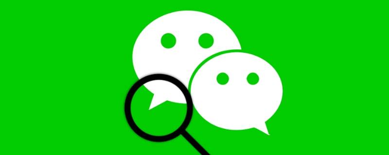 如何解除未成年人微信号