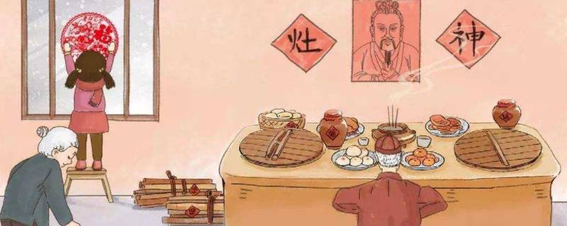 祭灶是小年夜吗