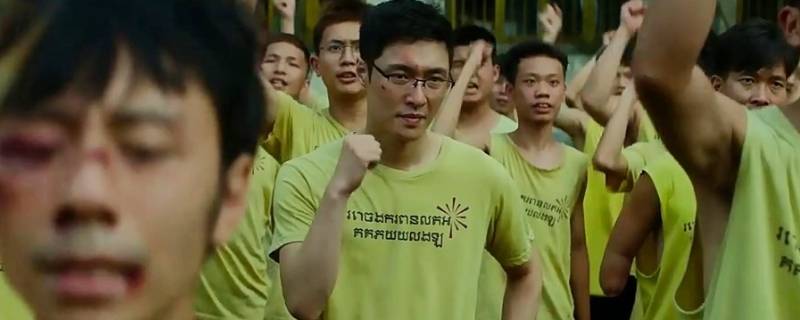 孤注一掷中的插曲是什么